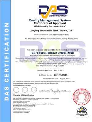 ISO9001英文